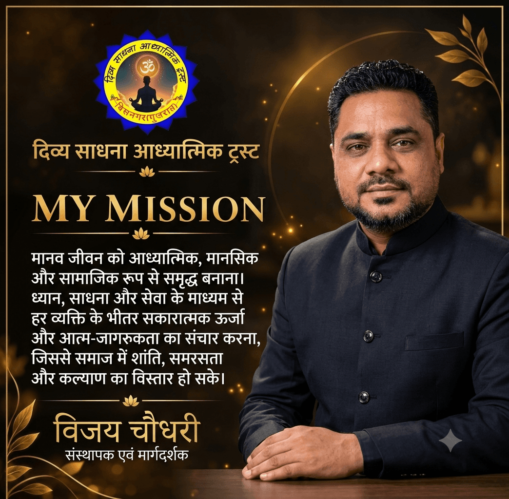 My Mission My Mission